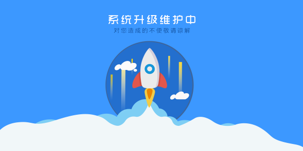 网站建设中......