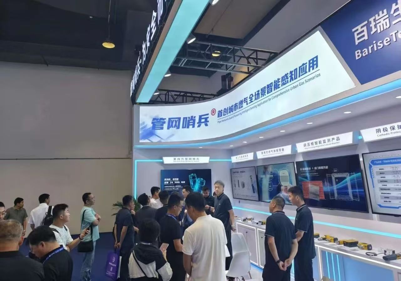 百瑞生科技-管网哨兵®厂家 城市燃气空间安全整体解决方案供应商